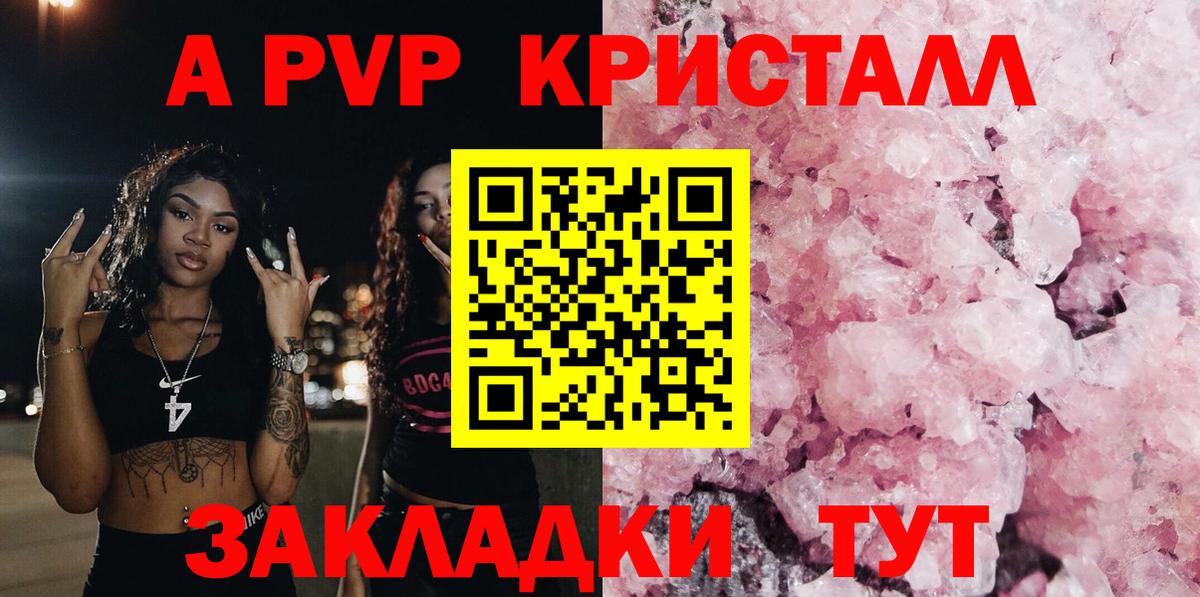 Alpha PVP VHQ  APVP СК КРИС  А ПВП  Губаха  Вход с VPN 