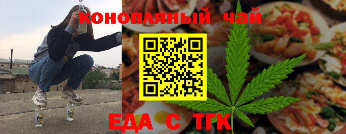 Печенье с ТГК марихуана  Вход с VPN  Губаха 