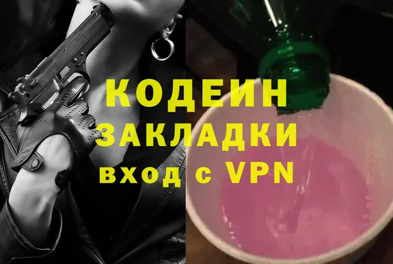 как найти закладки  Губаха  Кодеиновый сироп Lean Purple Drank 