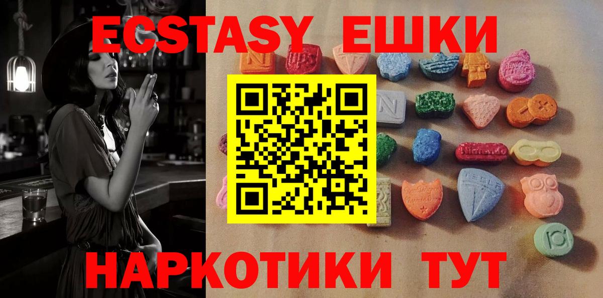 Ecstasy Дубай  Ecstasy диски  МЕГА как зайти  Губаха 