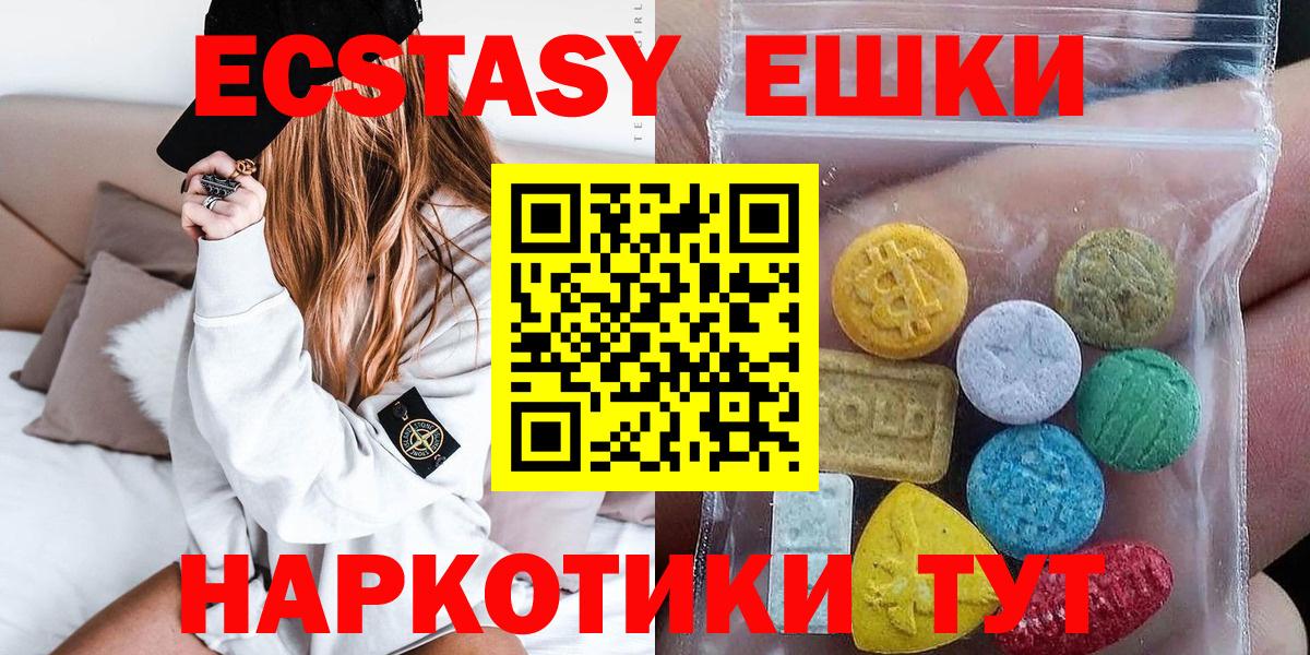 наркота  Экстази Punisher  Экстази  Вход с VPN  ЭКСТАЗИ 99%  Губаха 