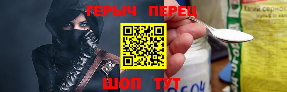Героин афганец  Вход с VPN  Губаха 