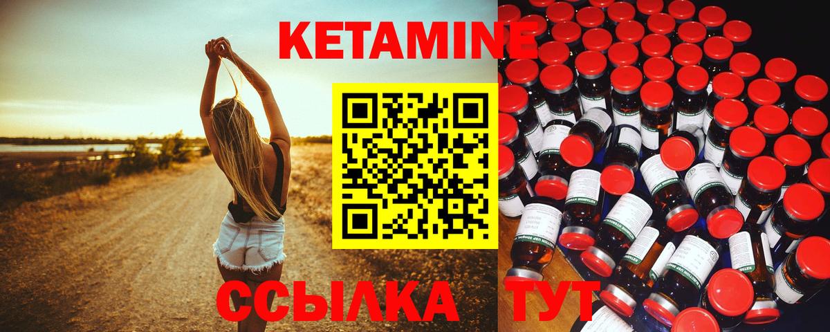 Кетамин ketamine Губаха