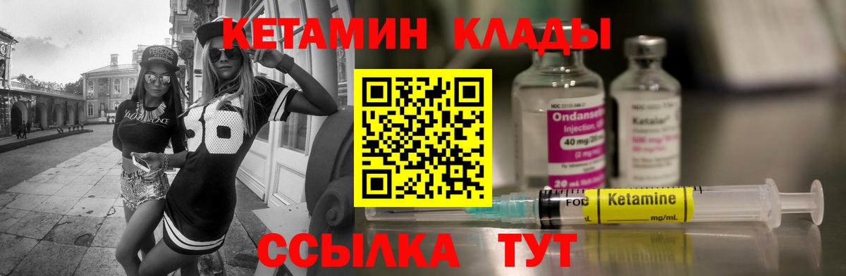 Губаха  Кетамин ketamine  КЕТАМИН ketamine  Вход с VPN 