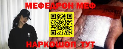 мяу мяу кристалл Балашиха