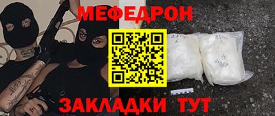 мяу мяу кристалл Балашиха