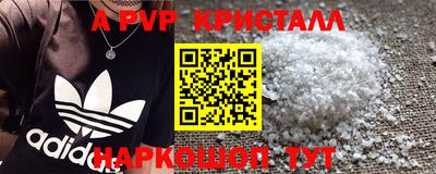 мяу мяу кристалл Балашиха