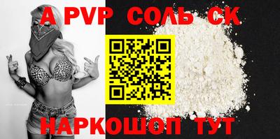 герыч Бийск