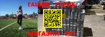 гашиш Балаково