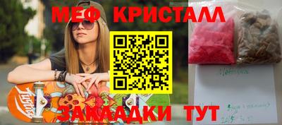 мяу мяу кристалл Балашиха