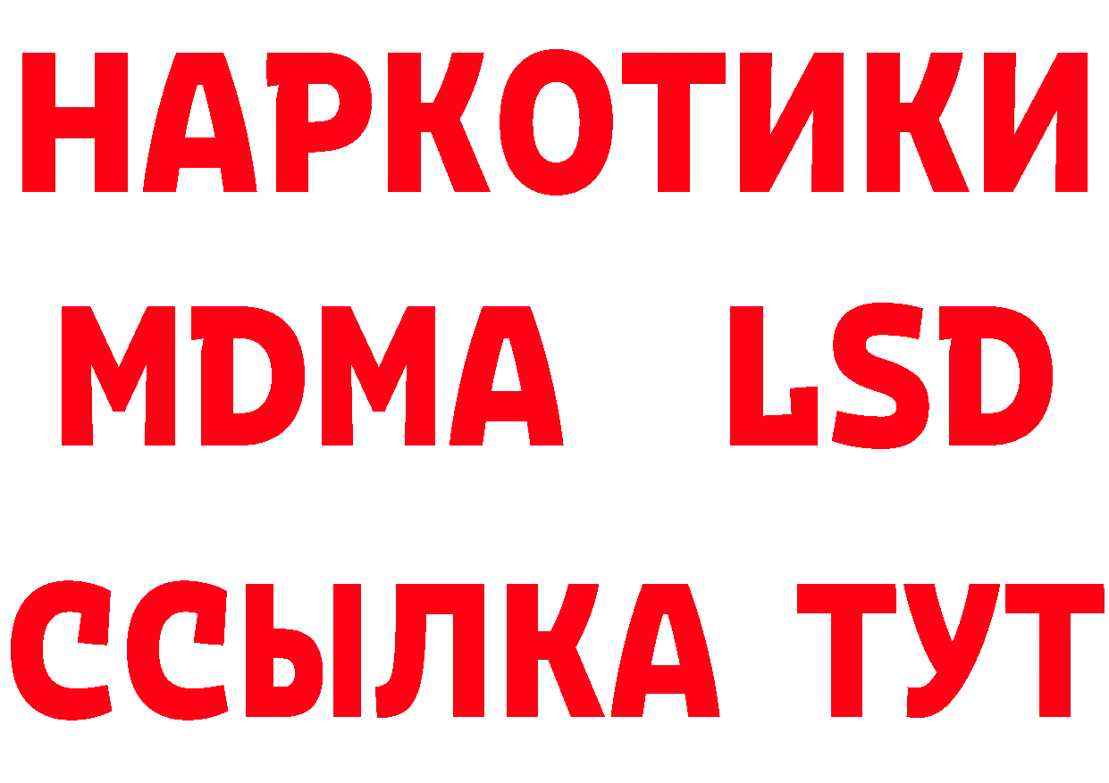 А ПВП крисы CK tor дарк нет hydra Губаха