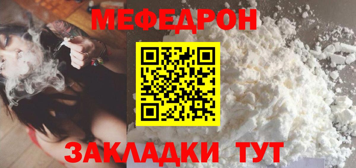 Губаха  МЕФ кристаллы  МЯУ-МЯУ  Вход с VPN  гидра маркетплейс  Мефедрон мука 