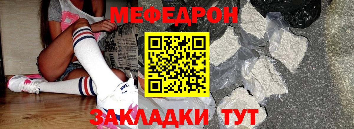 Меф кристаллы Губаха