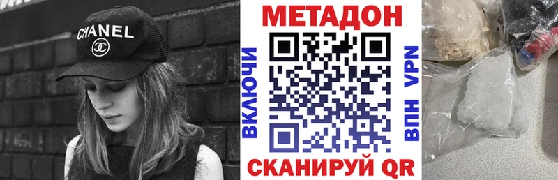 кракен ONION Губаха МЕТАДОН methadone закладки