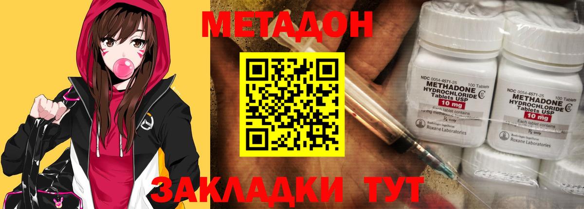 Губаха  MEGA ССЫЛКА  Вход с VPN  МЕТАДОН мёд 
