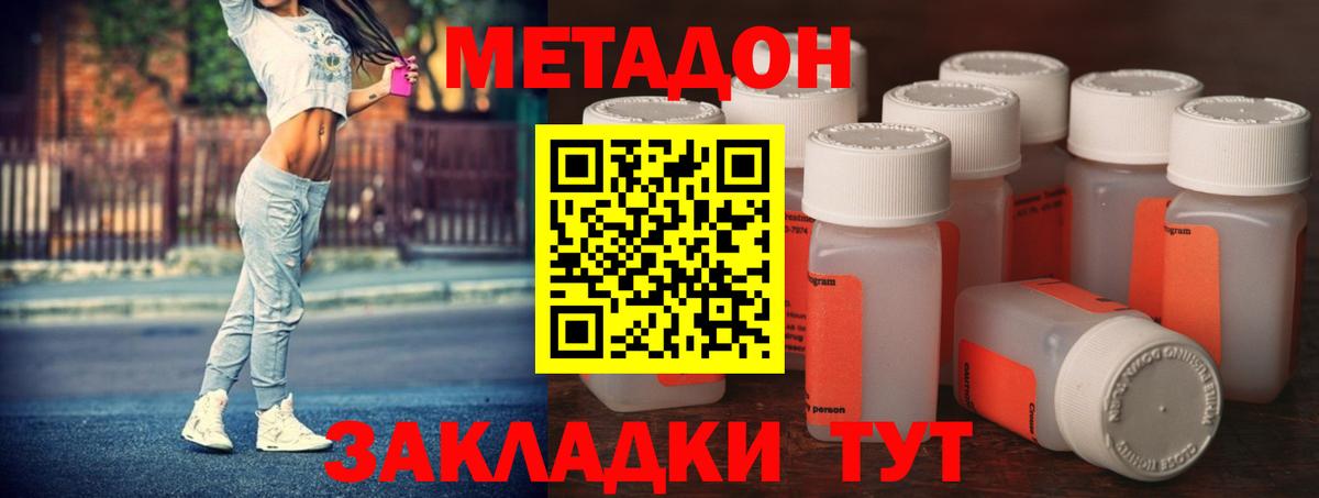 МЕТАДОН мёд Губаха