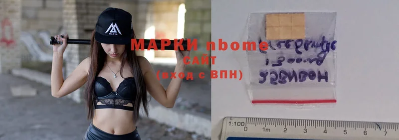 Марки NBOMe 1,8мг  Губаха 