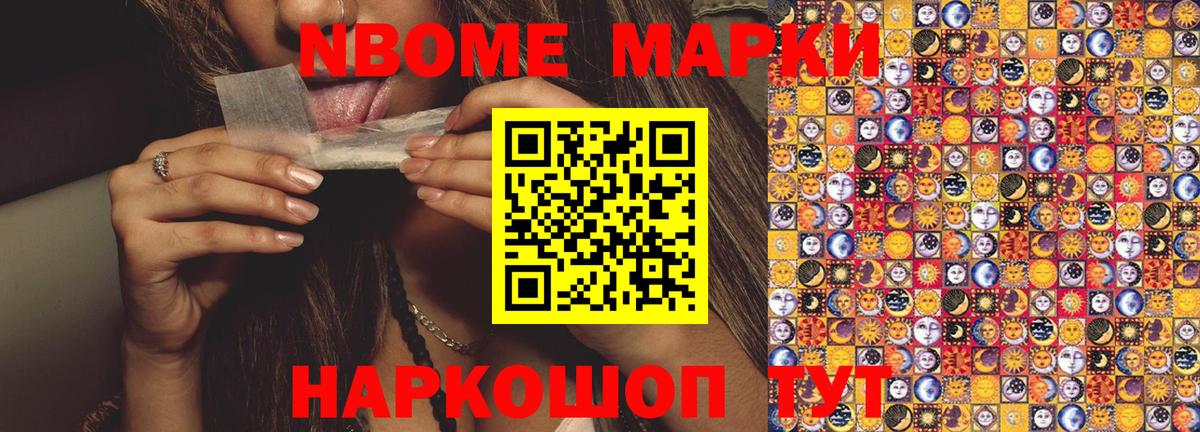Губаха  Наркотические марки 1500мкг  Марки NBOMe  Вход с VPN 