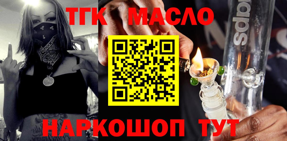 ТГК Wax  Вход с VPN  Губаха 